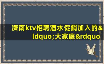 遂寧夜場招聘