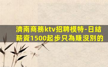 南京酒吧招聘