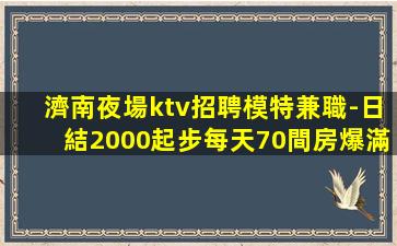 武威酒吧招聘