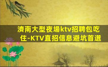 朔州夜場招聘