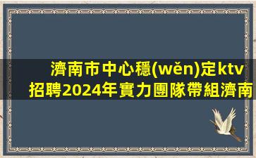 貴州酒吧招聘