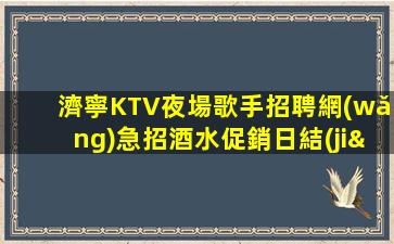 郴州酒吧招聘