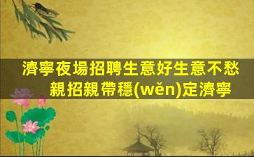 欽州酒吧招聘