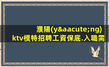 杭州夜場(chǎng)招聘