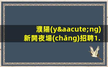 贛州酒吧招聘