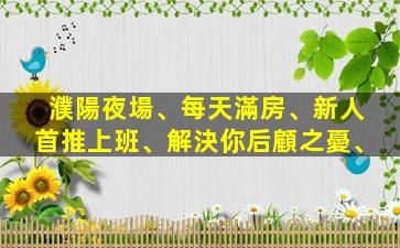 荊門酒吧招聘