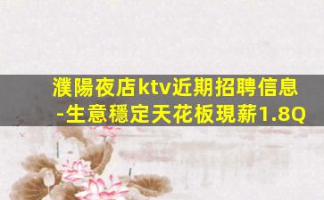 蚌埠KTV招聘