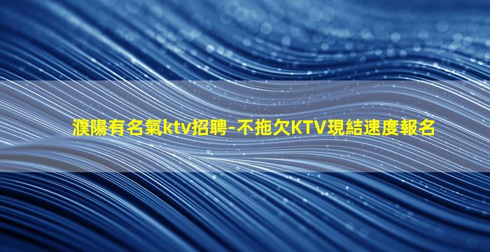 南寧KTV招聘