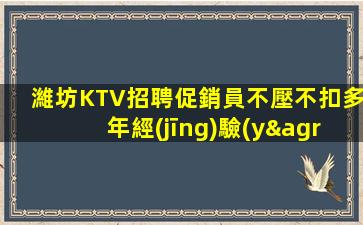 南陽KTV招聘