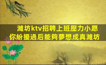 甘肅夜總會招聘