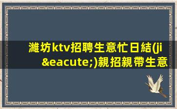 雅安夜場招聘