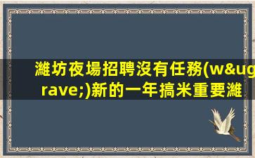 太原酒吧招聘