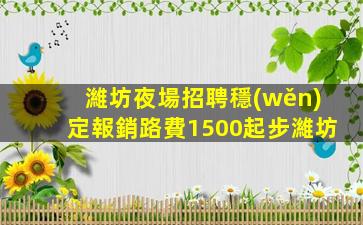 邵陽KTV招聘