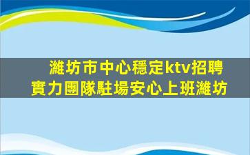 浙江夜總會招聘
