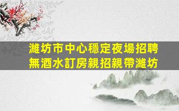 西安夜場招聘