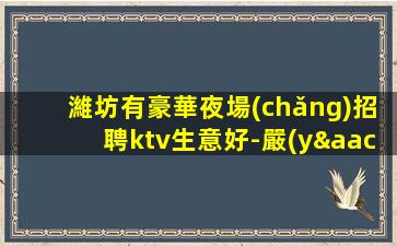 漯河酒吧招聘