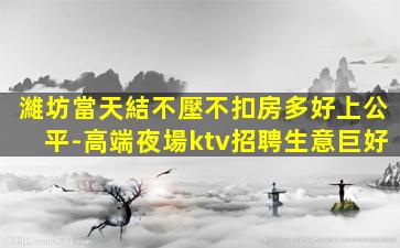 七臺河酒吧招聘