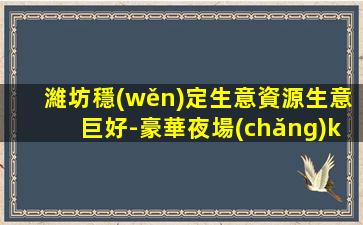 湘潭夜總會(huì)招聘