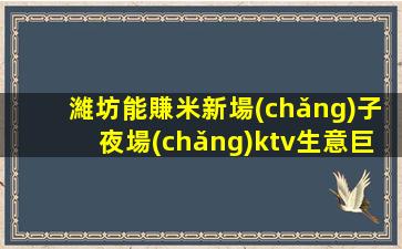 潮州夜場(chǎng)招聘