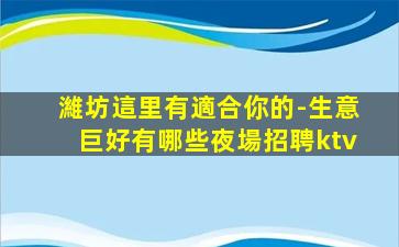 永州酒吧招聘