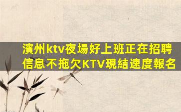 重慶夜場招聘