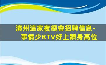 安順酒吧招聘