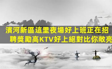 南充酒吧招聘