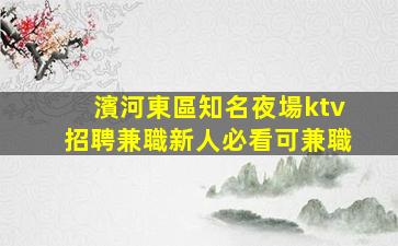 普洱酒吧招聘