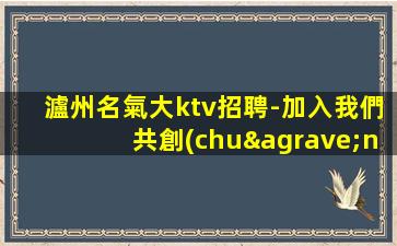 蚌埠夜場招聘