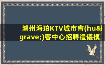 酒泉KTV招聘