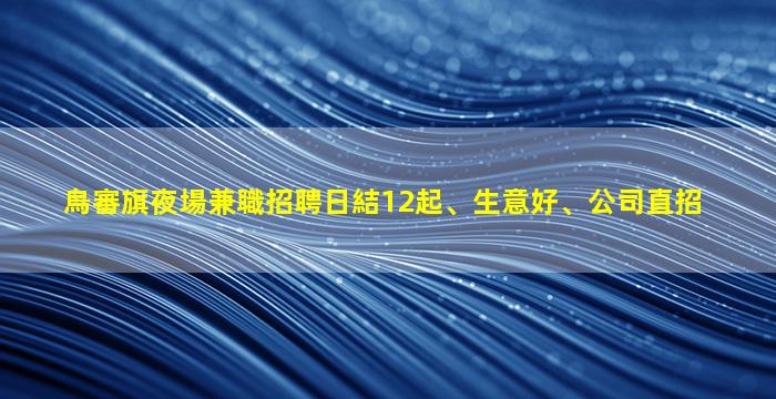 忻州KTV招聘