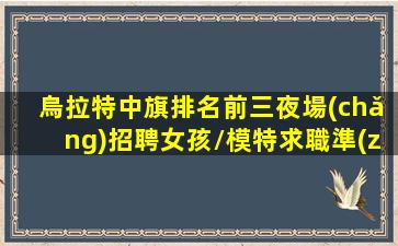 黑河酒吧招聘
