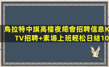 長沙夜場招聘