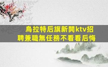 臺州夜場招聘