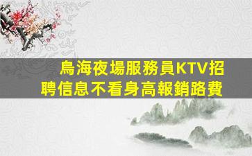包頭酒吧招聘