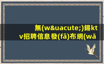 常德夜場(chǎng)招聘