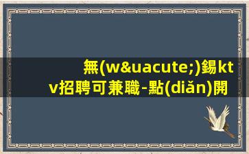 寧夏酒吧招聘