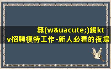 畢節(jié)夜場(chǎng)招聘