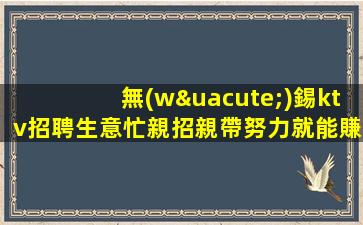 湛江酒吧招聘