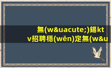 酒泉夜總會(huì)招聘