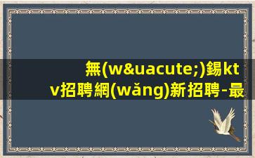 永州酒吧招聘