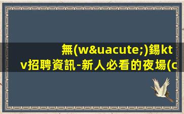 張掖夜場(chǎng)招聘