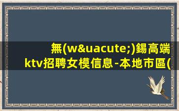 晉中夜總會(huì)招聘