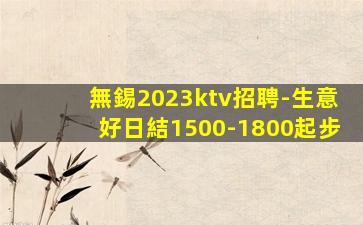 西藏KTV招聘