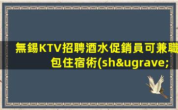 廈門酒吧招聘