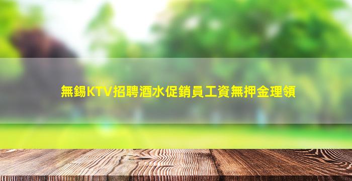 貴陽KTV招聘