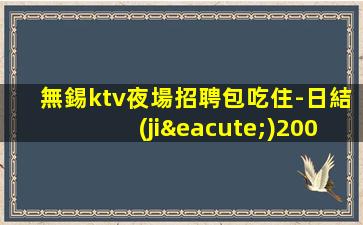 青島夜場招聘