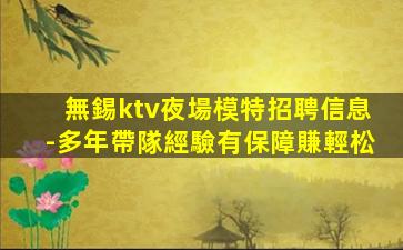 駐馬店KTV招聘