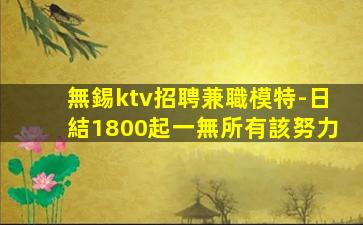 黃岡夜場招聘