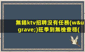 安康夜場招聘